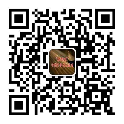 中国古琴艺术展演活动微信号.jpg